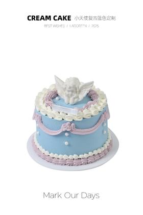 小天使复古蓝色定制