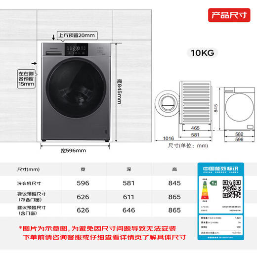 【国补15%】松下洗衣机XQG100-E11M 全自动滚筒洗衣机10kg 商品图8