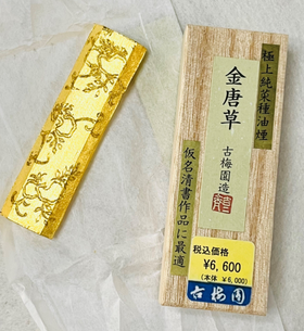 SG 022古梅园 金麐草 七分形