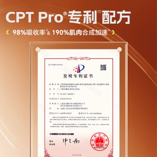 康比特乳清蛋白450克便携款 商品图1