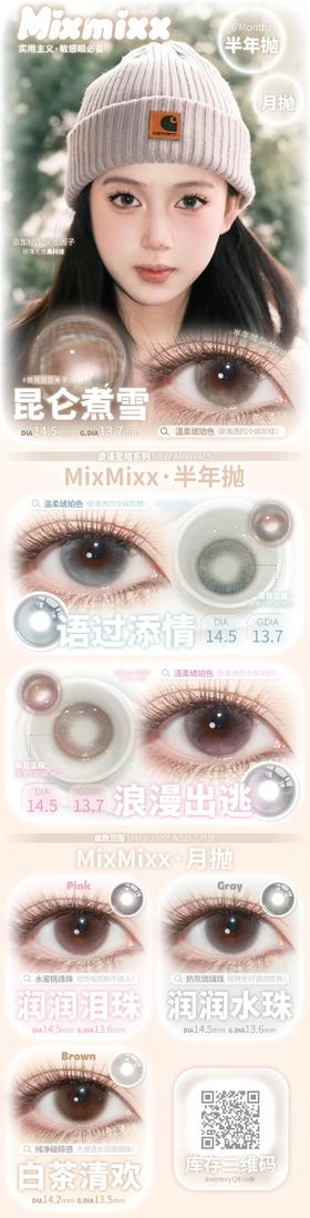 🔗今日推荐 con：mixmixx浪漫出逃