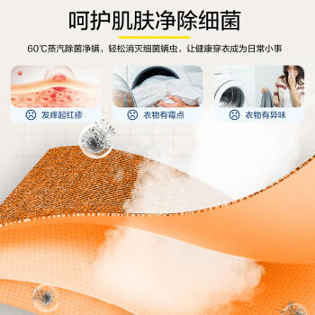 统帅（Leader）海尔出品 滚筒洗衣机全自动家用 10公斤超薄 京东自营 家电补贴 除菌 内衣洗TQG100-B29S /家用电器 /大 家 电 /洗衣机 商品图4