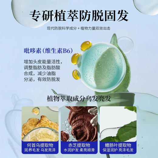 【89元买一赠五】EHD防脱防断固发洗发水组合 持证防脱防断 柔顺秀发 商品图9