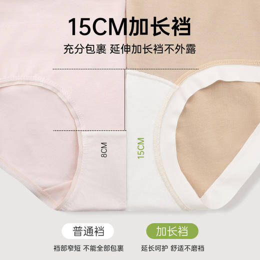 风轻日柔 4条装(VIP)  100%纯棉底裆夏季透气薄款舒适高弹不夹裆女士内裤 商品图6