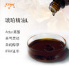 琥珀精油L Amber Oil 印度直采 原料批发芳疗护理调香 大篷车精油 商品缩略图1