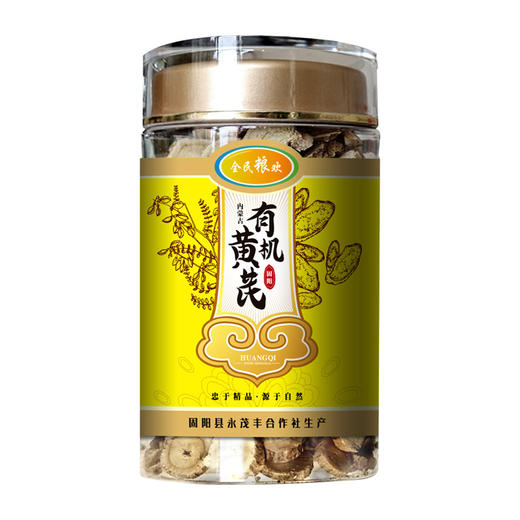 全民粮欢 固阳有机黄芪罐装-礼盒 大片黄芪切片100g/瓶 商品图4