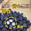 【买二送一❗当归黑豆即食】黑豆遇当归，香浓好味道，甄选品质原料制作，口感醇香无焦苦，豆香四溢下午茶休闲办公室小零食L 商品缩略图2