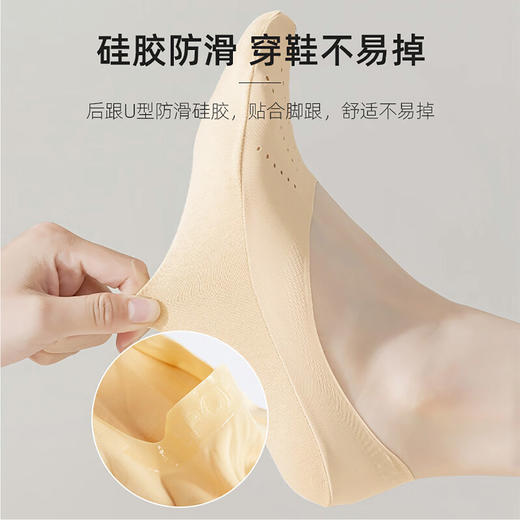 ATF2404 夏季薄款防滑不掉跟女士冰丝洞洞设计浅口隐形船袜女 商品图4
