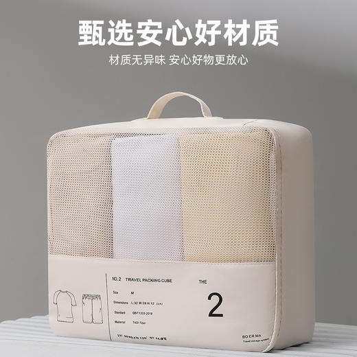 娜家优选旅行收纳袋七件套 商品图2