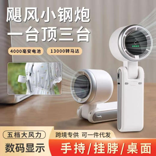 爆款N607可折叠手持风扇涡轮高速静音劲风usb充电挂脖小风扇 商品图0