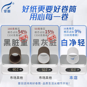 霏羽大卷纸有芯4层330克*12卷商用平纹大盘纸酒店厕纸卫生纸整箱ZB033 /家庭清洁/纸品 /清洁纸品 /卷纸 商品图3