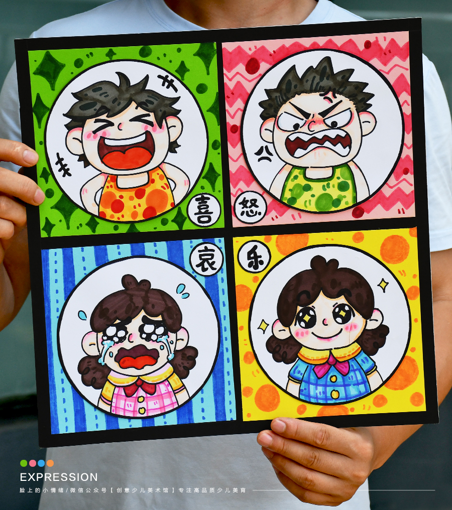 《喜怒哀乐：用画笔记录情绪》动漫人物表情【自动发货：下单后，点击手机短信中收到的链接，即可获取文件下载的链接；如有任何问题，可添加客服微信hm33268获得帮助】