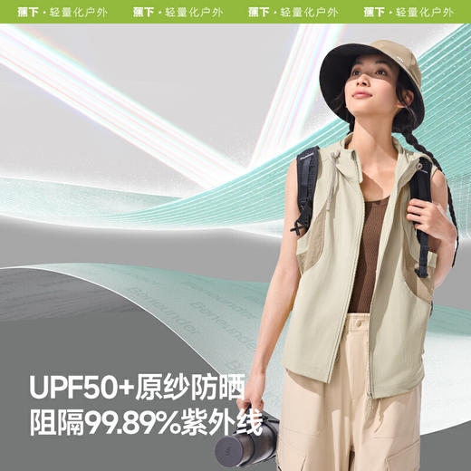 【云粉节】【2件8.5折】6楼蕉下女士轻量凉感户外马甲CC97525吊牌价249 商品图3
