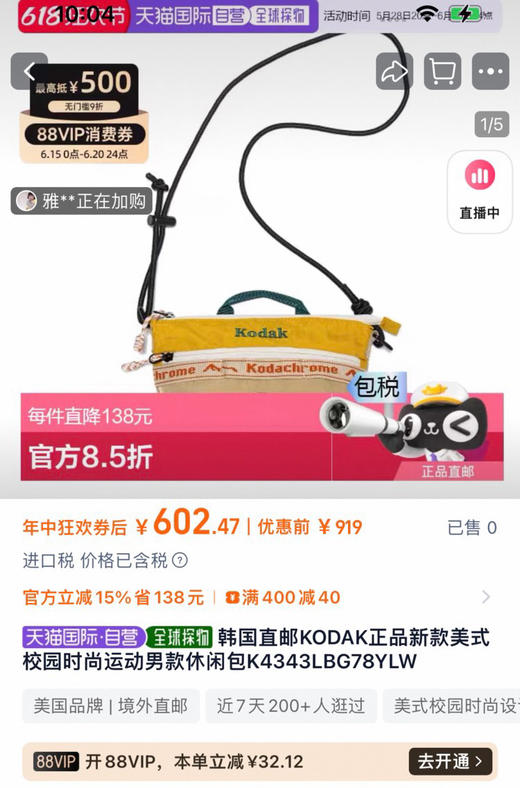 原单KODAK 柯达迷你手机包斜挎包062703 商品图2