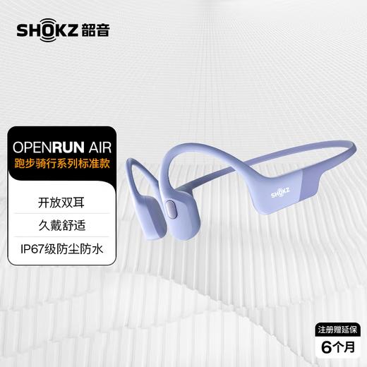 韶音（SHOKZ）OpenRun Air S803骨传导耳机开放式运动跑步蓝牙耳机 商品图1