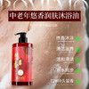 纯美思忆中老年悠香润肤沐浴油 商品缩略图0