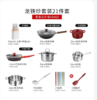 【柏联B1】双立人铁锅套装21件套（满2000元包邮） 商品缩略图0