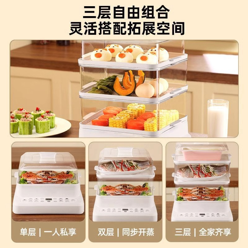 【积分兑换】电蒸锅三层