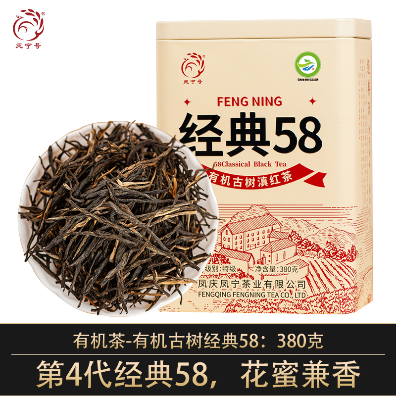 凤宁号【有机古树经典58】云南滇红茶380克/盒