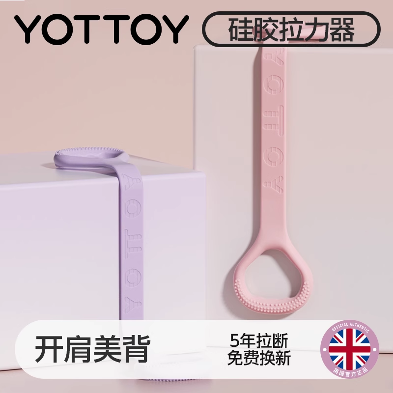 拉力器【YOTTOY】8字拉力器女开肩美背神器弹力带拉力绳家用瑜伽健身拉伸锻炼器材