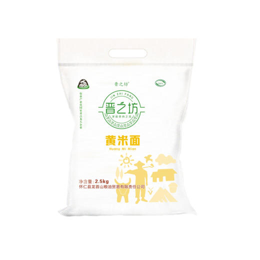 【晋之坊】黄米面2.5kg 现磨现发 面粉细腻 商品图0