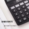 得力837Y计算器真人语音计算机办公用品财务商务 商品缩略图2