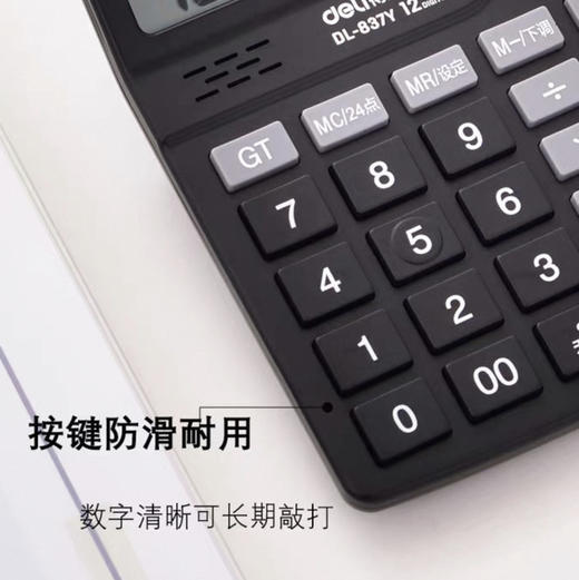 得力837Y计算器真人语音计算机办公用品财务商务 商品图2