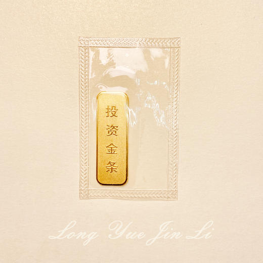 中国黄金足金金条；20克 商品图1