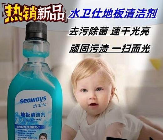 水卫仕地板清洁剂水卫士地砖清洁地面哑光洗衣机洗地机拖地清洁液500ml效期27年8月 商品图10