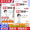 2025秋预备新初一小升初语数英同步预复习衔接教材课堂笔记划重点 商品缩略图5