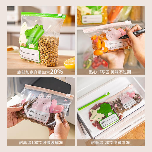 摩登主妇密封保鲜袋食品级家用食品专用分装袋可冷冻带封口塑封袋 商品图3