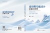 运动鞋功能设计原理与应用 商品缩略图3