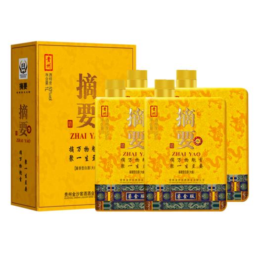 【摘要鎏金 1000ml大瓶装 】53度摘要酒（鎏金版）1000ml1*2 酱香型白酒高端商务宴请收藏  整箱1L 2瓶装 商品图5