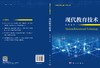 现代教育技术/王锋 商品缩略图3