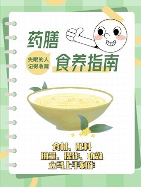 5道好吃又好用的安神助眠药膳食谱