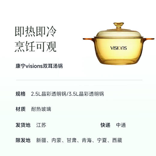 【康宁锅】高颜值厨房好物 天花板玻璃材质 可明火炖煮  不易裂 耐用~ 商品图3