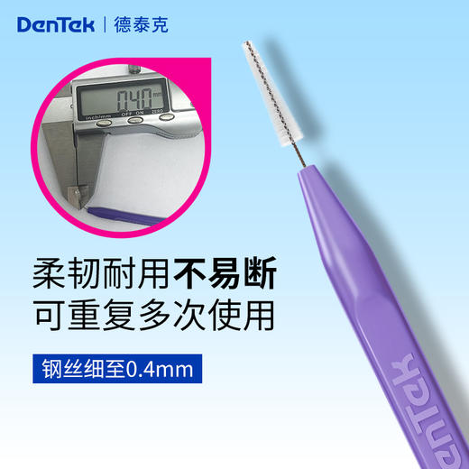 DENTEK（德泰克）含氟牙缝清洁刷薄荷味紧密牙间隙清洁牙齿正畸牙签刷 商品图6