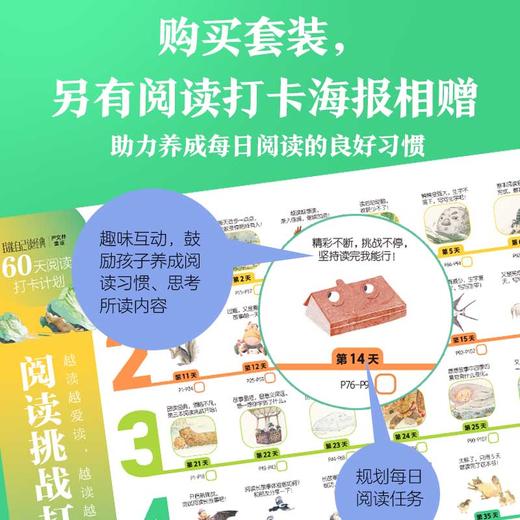 我能自己读经典·严文井童话（全6册） 商品图6