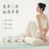 【会员专享】后辰新款三伏贴10贴/盒 商品缩略图0
