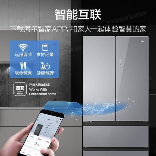 海尔（Haier）500升 专业零嵌 法式多门 家用电冰箱 一级能效 干湿分储 双变频 黑金净化 玻璃面板 BCD-500WGHFD45ASU1 商品图7