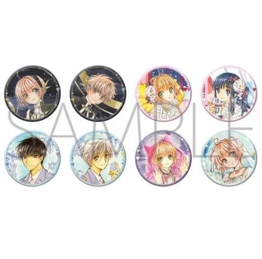 魔卡少女樱 生日 原画吧唧 徽章 8包/盒 谷子 商品图0