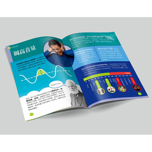 《了不起的物理》《了不起的生物》 商品图7