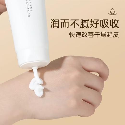 【半亩花田烟酰胺美白身体乳】✨RIVETOR修护技术 先修护再变白 敏肌放心用 ✨5%专利烟酰胺+肌酸酐 想不白都难-现货 商品图12