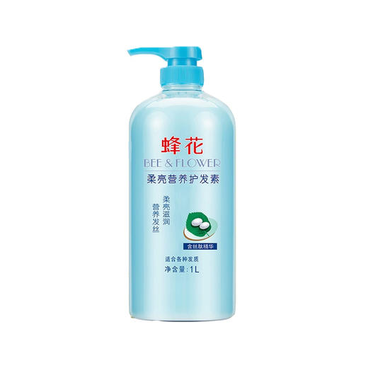 蜂花柔顺营养护发素（小麦蛋白）1000ml(6904915641294) 商品图0