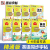墨点字帖英语同步写字精通版天津辽宁地区三四五六年级上册下册26个英文字母描红临摹版英语练字帖意大利斜体英文字帖衡水体英语字帖小学生字帖 商品缩略图1
