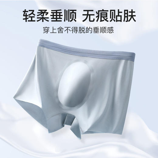 雨雾山林 男士内裤 4条装（VIP）【7A抑菌裆 轻盈无感】4条男士内裤舒适透气无痕平角内裤 商品图3