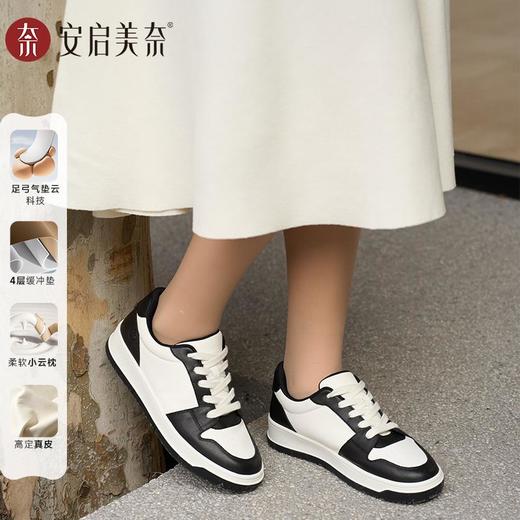 牛皮厚底鞋 | ARCHCONTACT安启美奈 气垫云黑白熊猫撞色 休闲通勤53024 商品图2