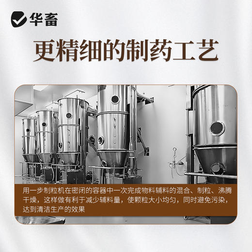 华畜板青颗粒500g 国标中兽药 清热解毒凉血下火 禽畜牛羊通用 商品图3