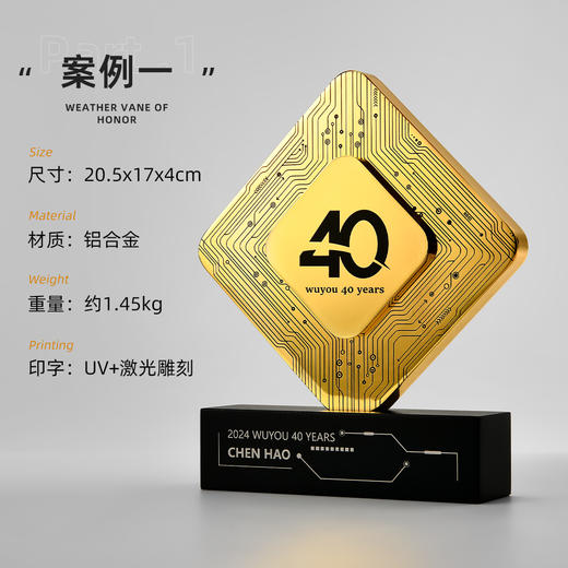 科技感高档金属奖牌定制汽车电子行业周年庆活动颁奖纪念奖杯订做 商品图1