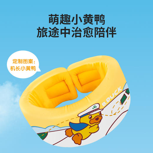 NEW！颈枕眼罩套装·机长小黄鸭款	（自营） 商品图1